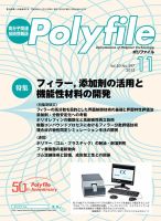 Polyfile（ポリファイル）のバックナンバー | 雑誌/定期購読の予約は 