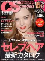 GOSSIS,Celeb Scandals 海外セレブ 雑誌 【39冊 セット】 Celeb Scandals (セレブ・スキャンダル)｜定期購読 - 雑誌のFujisan