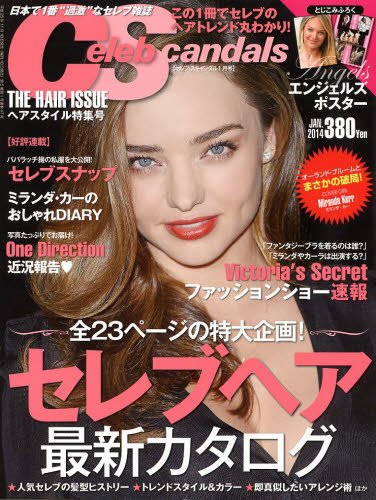 Celeb Scandals (セレブ・スキャンダル) 1月号 (発売日2013年11月18日) 表紙