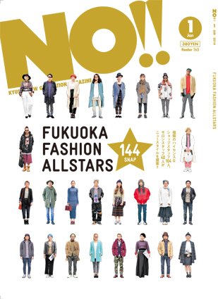 レア雑誌　2001年　NO！　エヌオー　　福岡　ファッション Yahoo!オークション - 激レア NO エヌオー 2002年 NO.31 福岡美少女写