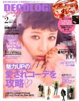 it was only magazine 2月号 (発売日2013年12月17日) 表紙