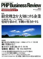 衆知 ５・６月号 (発売日2006年04月27日) 表紙
