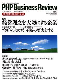衆知 ５・６月号 (発売日2006年04月27日) 表紙