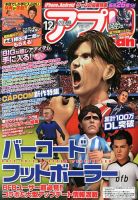 アプリFan (ファン)  12月号 (発売日2013年11月09日) 表紙