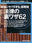 PRESIDENT PLUS 12/18号 (発売日2013年11月18日) 表紙