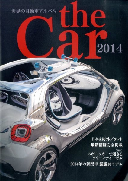 THE CAR 世界の自動車アルバム 2月号 (発売日2013年12月28日) 表紙