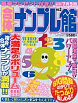 別冊 漢字館  2013年04月18日発売号 表紙