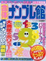 別冊 漢字館  2013年04月18日発売号 表紙