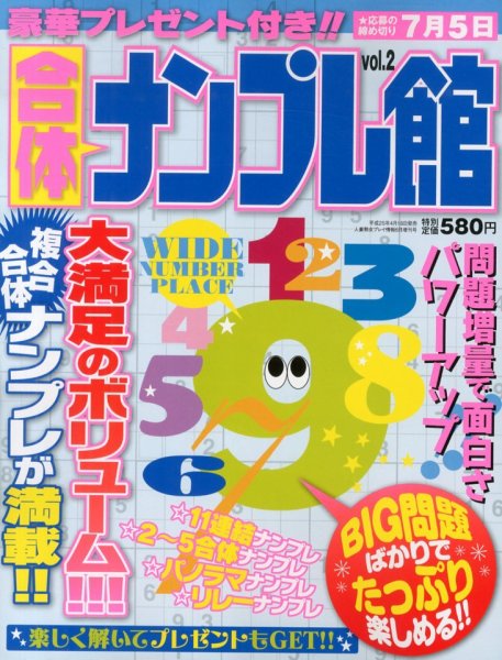 別冊 漢字館  2013年04月18日発売号 表紙
