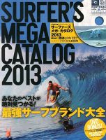 サーファーズメガカタログ 2013年03月28日発売号 表紙