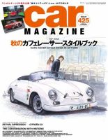 CAR MAGAZINE（カー・マガジン）のバックナンバー (2ページ目 45件表示