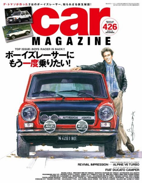 CAR MAGAZINE（カー・マガジン） №426 (発売日2013年10月26日) 表紙