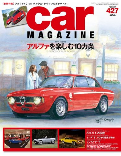 Car Magazine カー マガジン 427 発売日13年11月26日 雑誌 電子書籍 定期購読の予約はfujisan