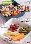 増刊 うかたま 2013年03月29日発売号 表紙