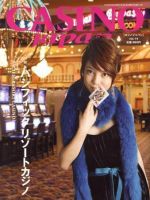 カジノジャパン Vol.14 (発売日2006年04月30日) 表紙