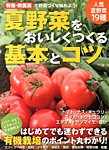 増刊 野菜だより 6月号 (発売日2013年05月01日) 表紙
