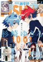Asuka (アスカ)のバックナンバー (5ページ目 30件表示) | 雑誌/定期