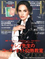 エル・ジャポン（ELLE JAPON） 1月号 表紙