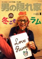 男の隠れ家 1月号 (発売日2013年11月27日) | 雑誌/定期購読の予約はFujisan