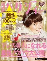 ゼクシィ関西 1月号 表紙