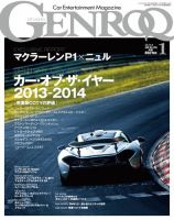 GENROQ（ゲンロク） 2014年1月号 (発売日2013年11月26日) 表紙