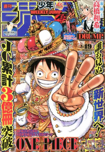 週刊少年ジャンプ 11/18号 (発売日2013年11月02日) 表紙
