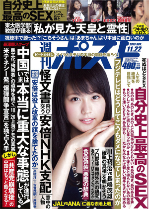週刊誌 PHP 2013 11 週刊ポスト 2013年11月08日発売号 | 雑誌/定期購読の予約はFujisan