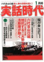 実話時代のバックナンバー (2ページ目 45件表示) | 雑誌/定期購読の予約はFujisan