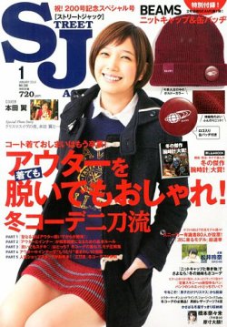 sj 販売 雑誌 最新