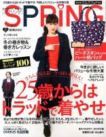 SPRiNG（スプリング） 1月号 表紙