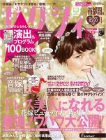 ゼクシィ首都圏 1月号 表紙