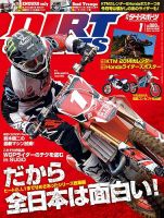ダートスポーツ 2014/1月号 表紙