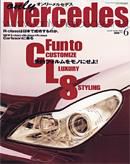 オンリーメルセデス 6月号 82 (発売日2006年05月01日) 表紙