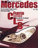 オンリーメルセデス 6月号 82 (発売日2006年05月01日) 表紙