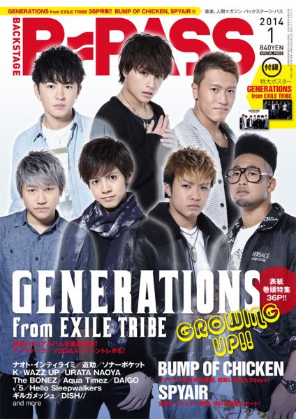 B-PASS（バックステージパス） 2014年1月号 (発売日2013年11月27日) 表紙