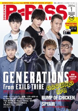 B-PASS（バックステージ・パス） 2014年1月号 (発売日2013年11月27日) 表紙