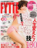 FYTTE（フィッテ） 1月号 (発売日2013年11月22日) 表紙