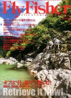 FLY FISHER（フライフィッシャー） 表紙