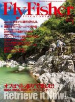 FLY FISHER（フライフィッシャー） 2013年11月22日発売号 表紙