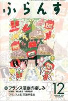 ふらんす 12月号 表紙