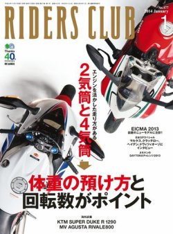 riders club 雑誌 オファー