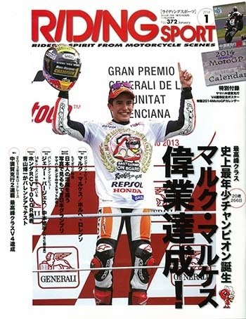 RIDING SPORT（ライディングスポーツ） 2014年1月号 (発売日2013年11月22日) 表紙