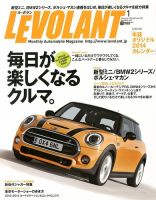 ル・ボラン（LE VOLANT） 1月号 表紙