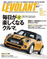 ル・ボラン（LE VOLANT） 1月号 (発売日2013年11月26日) 表紙