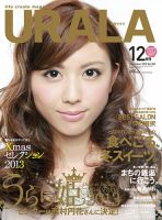 月刊URALA STYLE 2013年12月号 表紙