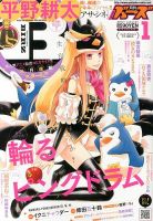 コミック BIRZ (バーズ)  1月号 (発売日2013年11月30日) 表紙