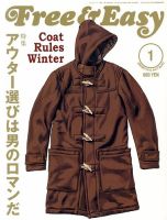 Free & Easy (フリーアンドイージー) 1月号 (発売日2013年11月30日) 表紙