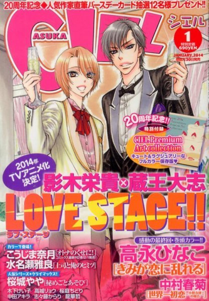 CIEL 1月号 (発売日2013年11月30日) 表紙