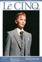 Le Cinq（ル・サンク） 12月号 表紙