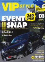 VIPSTYLE （ビップスタイル） 1月号 (発売日2013年11月26日) 表紙